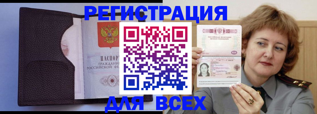 прописка иностранных граждан в Ярцево