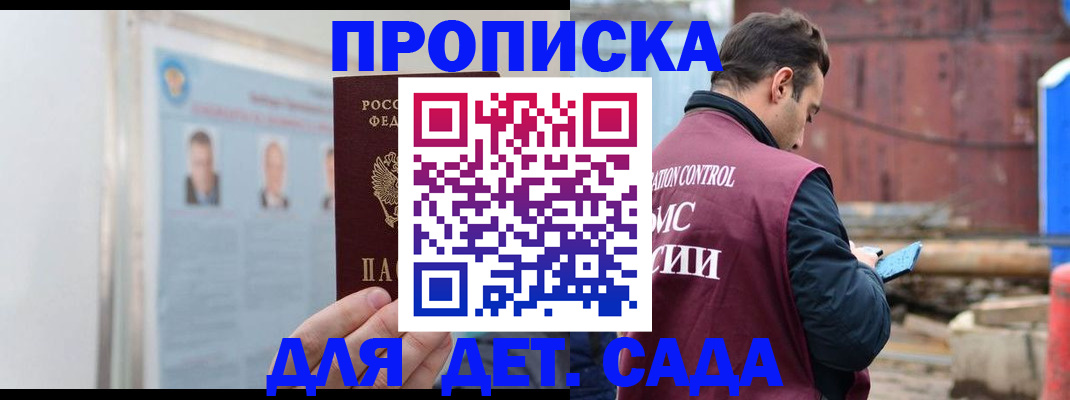 прописка гарантия в Ярцево
